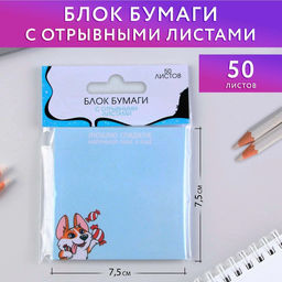 Блок бумаги с отрывными листами Корги