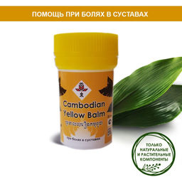 Бальзам камбоджийский при болях в суставах - ABISORGANIC фото 3