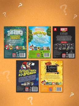 Набор книги-квесты, вариант 2, 5 книг