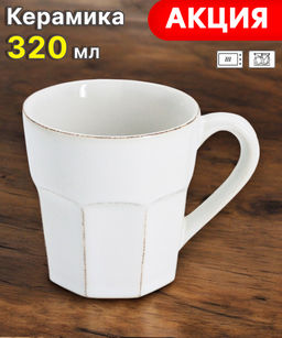 Кружка Paris белый, 0,32 л