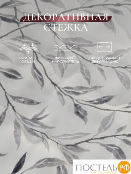 Покрывало CASSIA БЕЛЕСТА сер. 100% полиэстер  фото 4