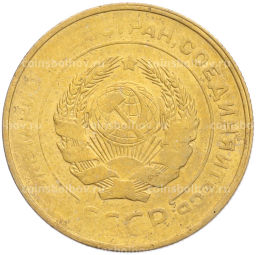Монета 5 копеек 1931 года