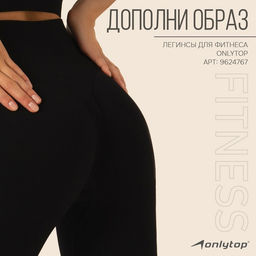 Топ спортивный на молнии женский ONLYTOP, размер 42 (S), чёрный