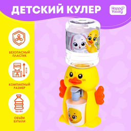 Кулер детский для воды «Утёнок», 185 мл