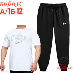 Костюм спортивный для мужчин