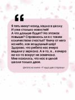 У чуда две стороны