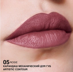 RELOUIS Карандаш для губ механический Artistic Contour тон 05 rosie (Германия)  фото 3