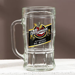 Подарочный набор мужской "Мужику!", гель для душа, 500 мл и пивная кружка, 500 мл