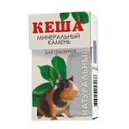 Минеральный камень "КЕША" д/грызунов (НАТУРАЛЬН) 00000521158