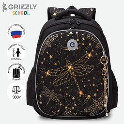 RAz-386-6 Рюкзак школьный с обвесом