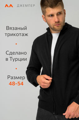 Мужской джемпер на молнии Happyfox - Happy fox фото 2