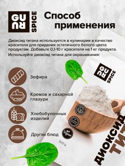 Guru Диоксид титана 500 гр.  фото 6