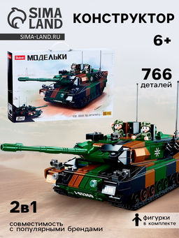 Конструктор Модельки Sluban «Боевой танк», 766 деталей