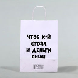 Цена за 10 шт. Пакет подарочный «Чтоб деньги были», 24×14×28см