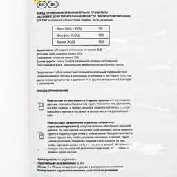 Цена за 2 шт. Грунт Для Кактуса «Торфяная поляна», 5 л