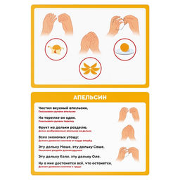 Цена за 2 шт. Развивающая игра «Пальчиковая гимнастика в стихах», 3+
