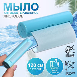 Мыло листовое, в рулоне, d 2,3 9 см, 120 см, цвет голубой - Onlitop фото 9