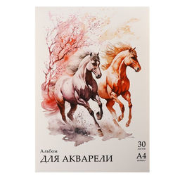 Альбом для акварели А4 30 листов 180 г/м² на склейки Calligrata, обложка мелованный картон, блок рисовальная бумага