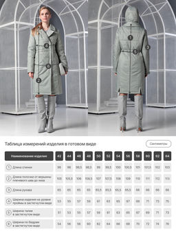 25326 Пальто дем. серо-оливковый - Dizzyway фото 4