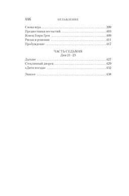 Территория чудовищ. Путеводитель для осторожных туристов. Брукс С. - Иностранка фото 5
