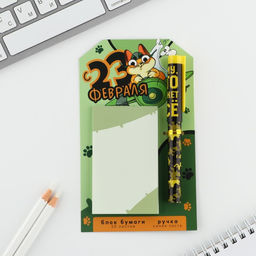 Цена за 2 шт. Подарочный набор, ручка шариковая и блок бумаги 30 л С 23 февраля!