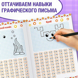 Набор обучающих книг Графические диктанты, 4 шт. по 24 стр. - Буква-ленд фото 5