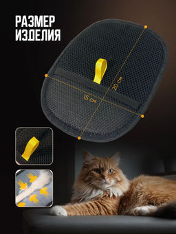 60916 Электростатическая перчатка