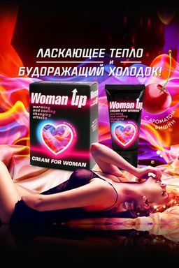 Крем WOMAN UP для женщин возбуждающий , 25 г - Биоритм фото 4