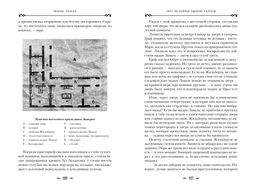 Руки Орлака. Ренар М. - Азбука фото 4