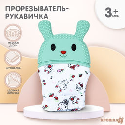 Прорезыватель-рукавичка Зайка, цвет голубой/зеленый, Крошка Я