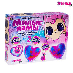 Набор для опытов Милые ламы, бомбочки для ванны