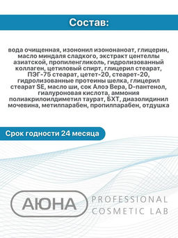 MOISTURIZING CREAM, крем увлажняющий - Mesomatrix фото 9