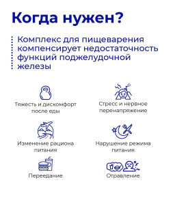 Ферменты для пищеварения Энзим Форте 30 таблеток BioForte