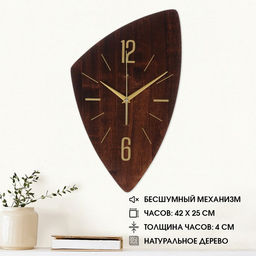Часы настенные интерьерные «Ностальгия», бесшумные, плавный ход, 42×24.5 см, дерево, от батарейки 1×АА