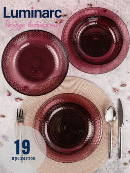 Столовый набор ИДИЛЛИЯ ЛИЛАК 19пр арт.O0202 /Люминарк/