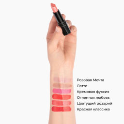 Увлажняющая кремовая губная помада Ultra Colour