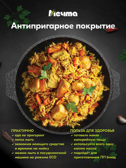 Казан для плова алюмин. 10л (АП) Гранит black со стекл.крышкой (511802) (Мечта)