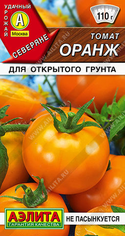 Томат Оранж (2030