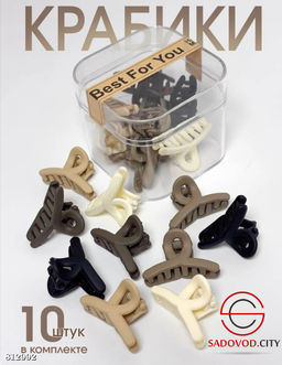 Крабики для волос 10 шт. - Bruno фото 3