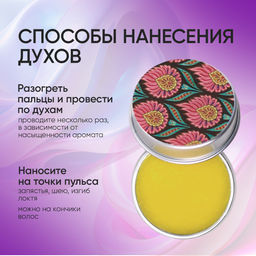 ТВЕРДЫЕ ДУХИ НАГ-ЧАМПА: с нотками ладана, сандалового дерева и пачули, 10 гр (с биркой) - Elska фото 3