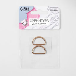 Цена за 4 шт. Полукольцо для сумок литое, d = 20 мм, толщина - 2,3 мм, 2 шт, цвет золотой - Арт узор фото 3