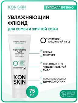 Увлажняющий флюид для лица Aqua Balance / Aqua Balance Moisturizing Fluid, 75 мл