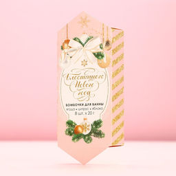 Бомбочки для ванны «Блестящего Нового Года», 8×20 г, Чистое счастье