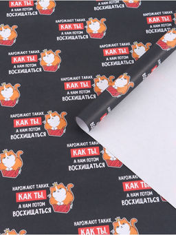 Цена за 10 шт. Бумага упаковочная крафтовая «Восхищение», 50×70 см