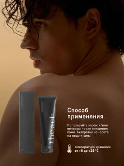Крем для лица мужской увлажняющий 90 мл - The act фото 6