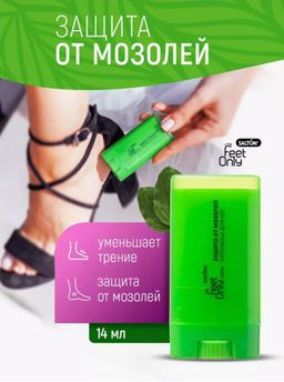 Salton FeetOnly Lady Крем-карандаш для ног Защита от мозолей