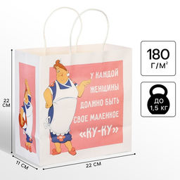 Пакет подарочный, 22×22×11 см, крафт, упаковка, Малыш и Карлсон