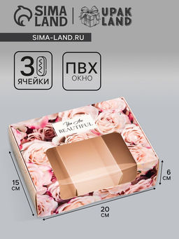 Цена за 5 шт. Коробка складная, под 3 эклера Ты прекрасна, 20?15?6 см