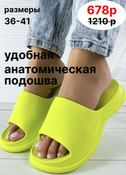 Шлепанцы сланцы с удобной анатомической подошвой