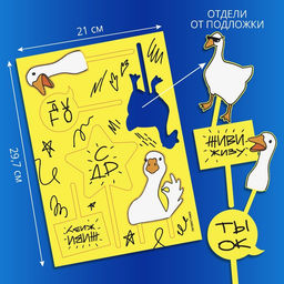 Цена за 2 шт. Топпер для торта «С ДР»